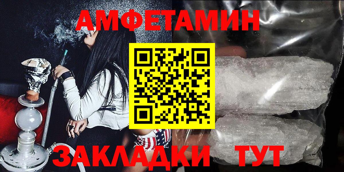 АМФЕТАМИН Розовый Лесной