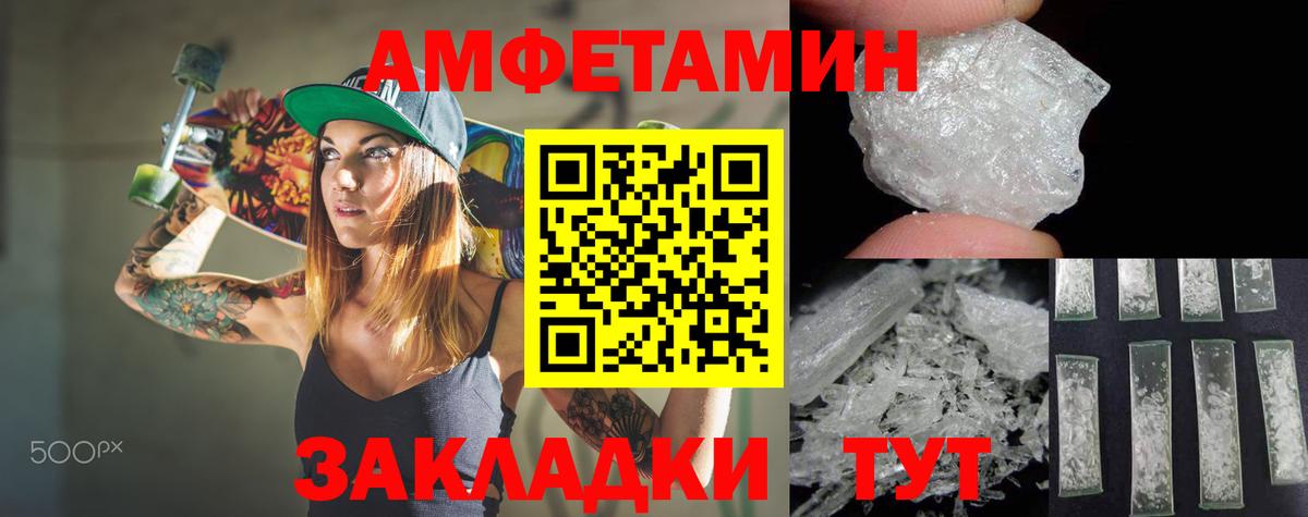 Лесной  Амфетамин Розовый  Вход с VPN 