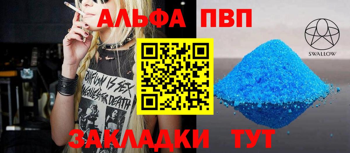 Лесной  APVP СК  Вход с VPN  где купить наркотик  А ПВП кристаллы 