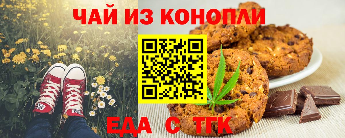 Cannafood конопля  Вход с VPN  Лесной 