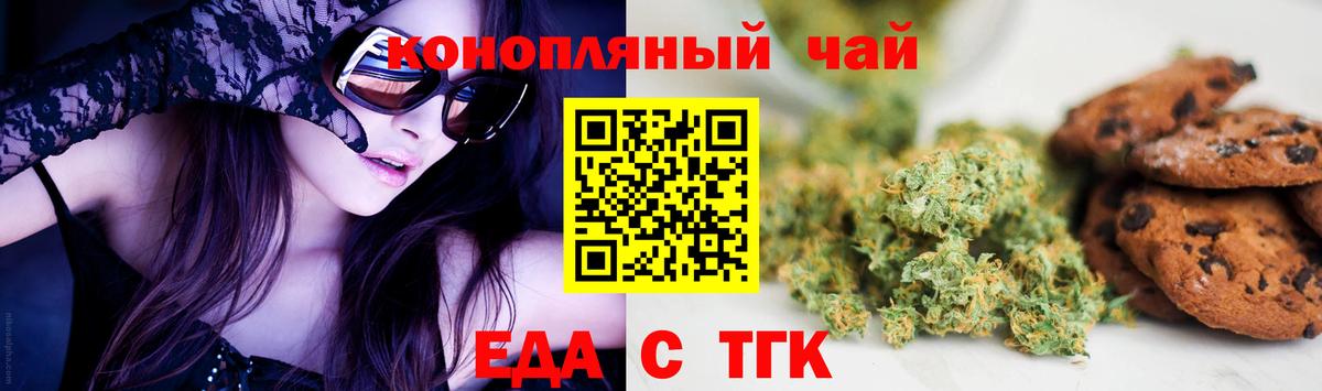 Canna-Cookies конопля Лесной