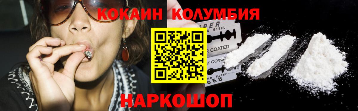 Кокаин 98%  COCAIN Боливия  Лесной  Кокаин  Вход с VPN 