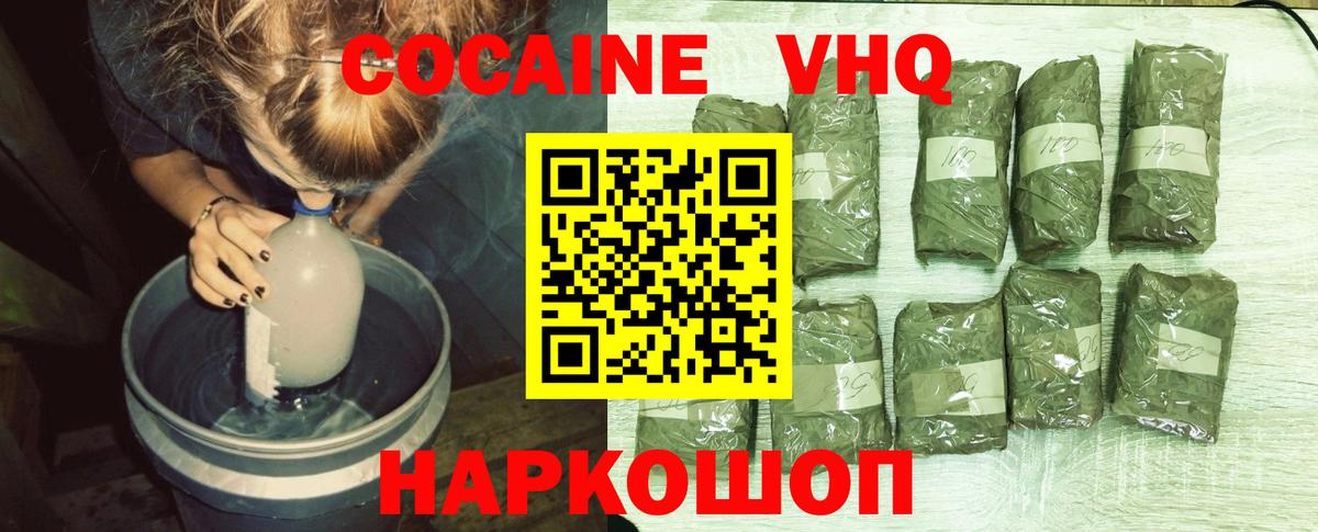 КОКАИН 99% Лесной