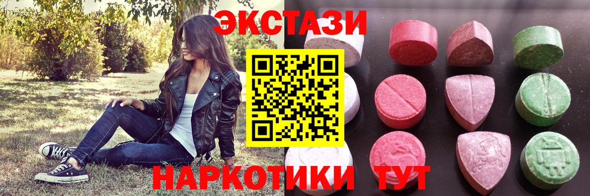 Экстази mix  Вход с VPN  ЭКСТАЗИ 280 MDMA  Экстази  где можно купить наркотик  Лесной 