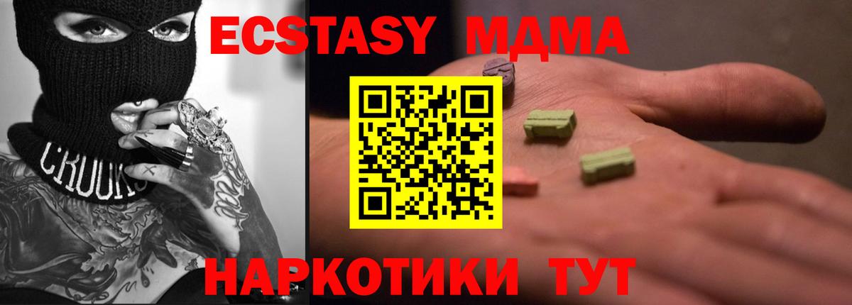 ЭКСТАЗИ XTC Лесной