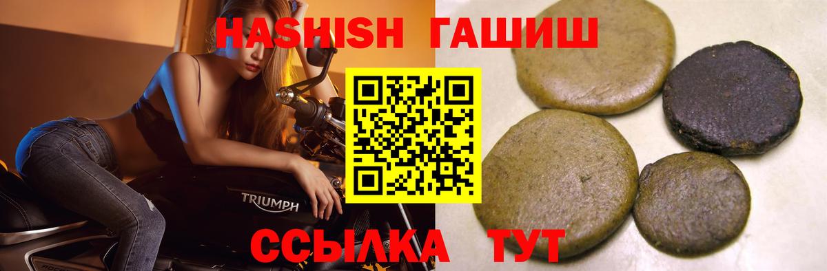 ГАШИШ индика сатива  Вход с VPN  закладки  Гашиш hashish  Лесной 