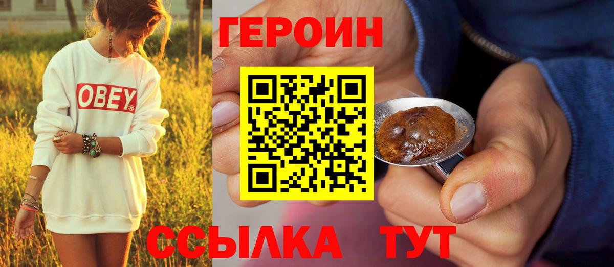 Лесной  ГЕРОИН гречка  Вход с VPN 