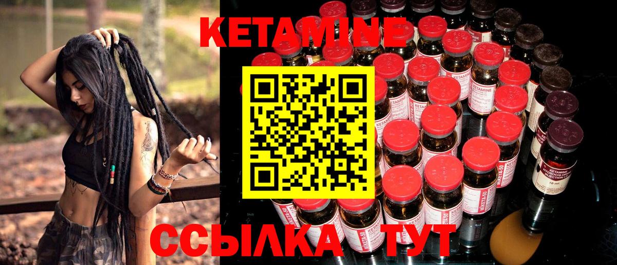 Лесной  КЕТАМИН ketamine  Вход с VPN 