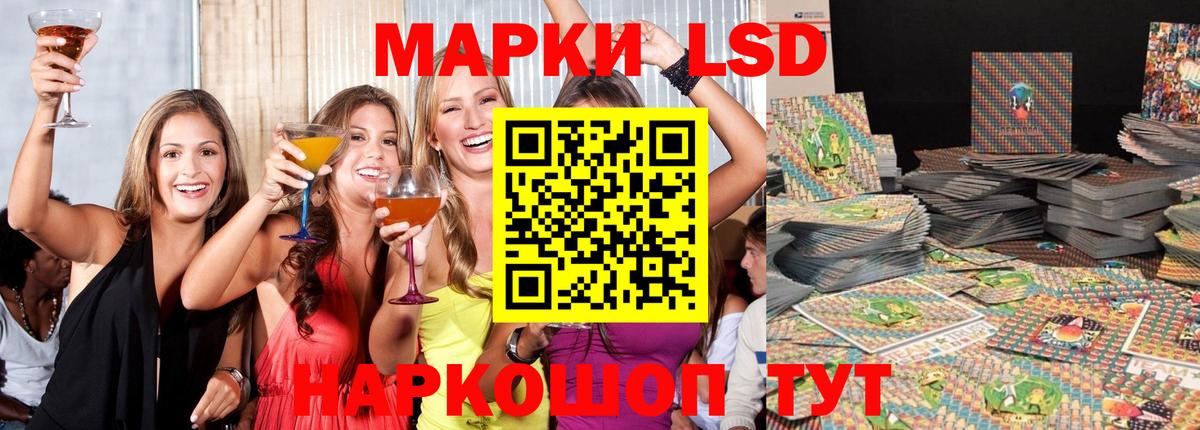 ЛСД экстази кислота  Вход с VPN  Лесной 