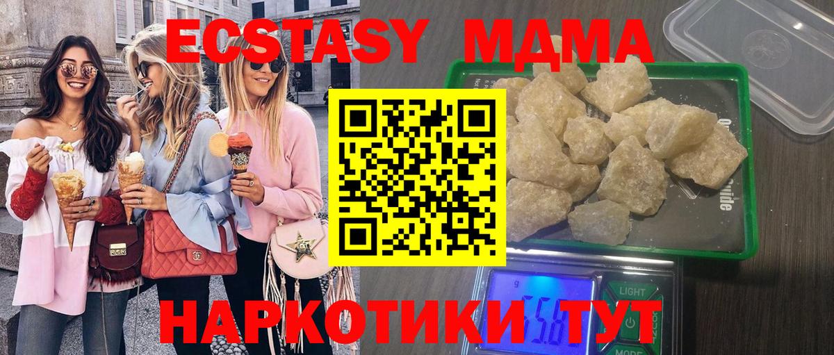 Лесной  MDMA молли  МДМА  Вход с VPN  МДМА молли 