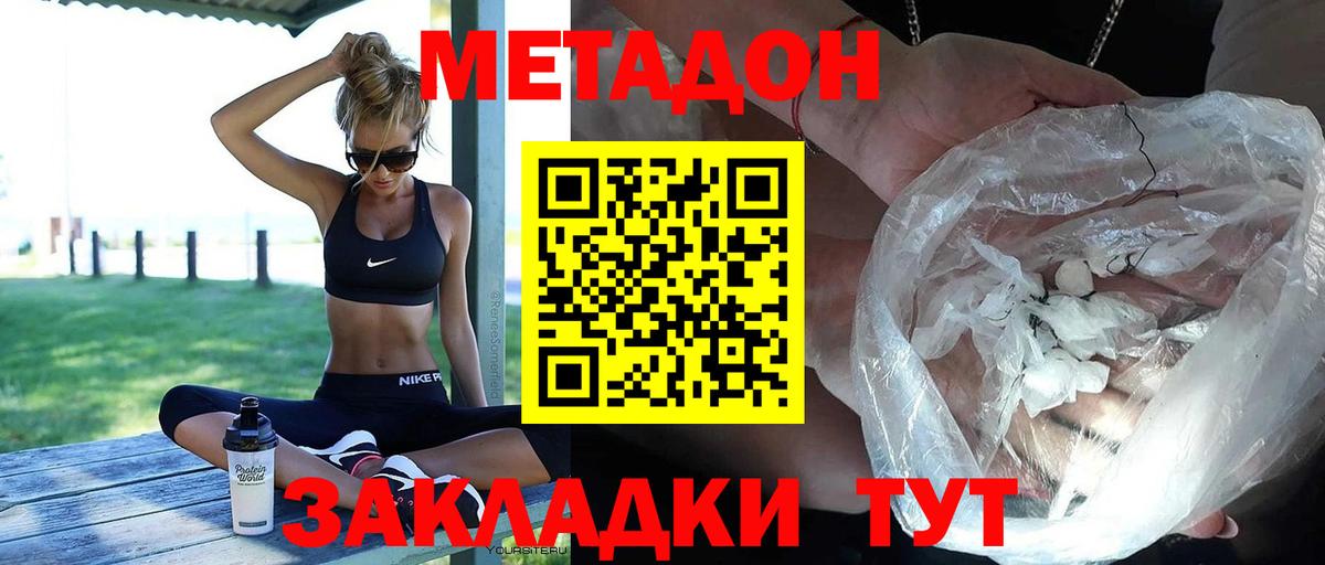 МЕТАДОН VHQ  МЕТАДОН мёд  Вход с VPN  Лесной 