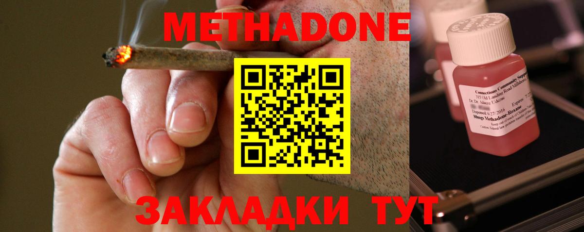 МЕТАДОН белоснежный Лесной