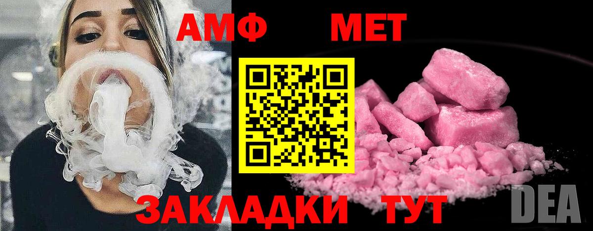 Первитин винт  Первитин винт  Вход с VPN  Первитин  Лесной 