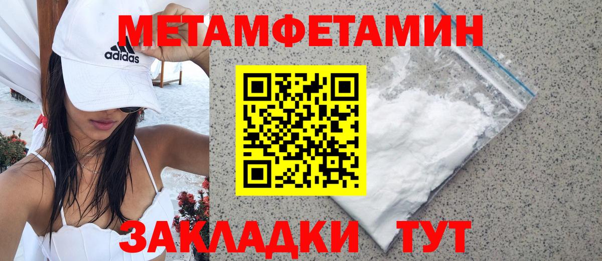 МЕТАМФЕТАМИН пудра Лесной