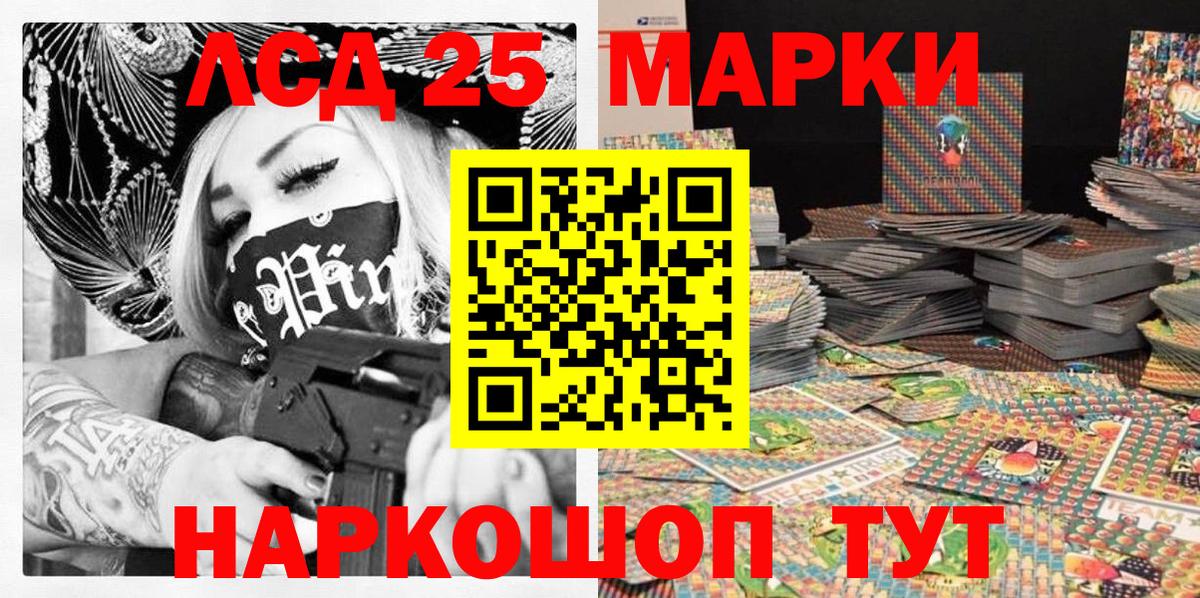 как найти наркотики  Наркотические марки 1,5мг  Вход с VPN  Лесной 